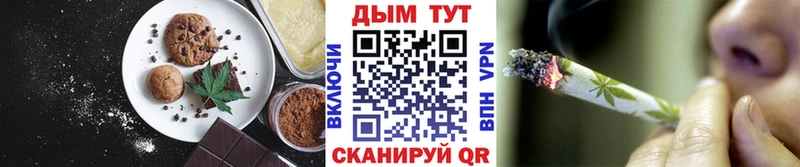 Печенье с ТГК марихуана  Купить где  Новошахтинск 