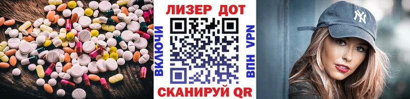ЛСД экстази кислота  Купить закладки  Новошахтинск 