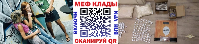 Мефедрон мяу мяу Купить где Новошахтинск